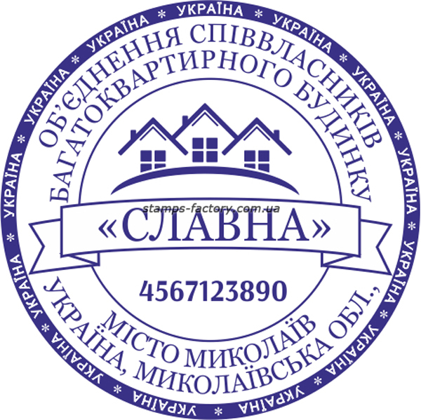 Печать ОСББ с логотипом 