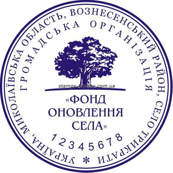 Печать организации с логотипом ORG-03