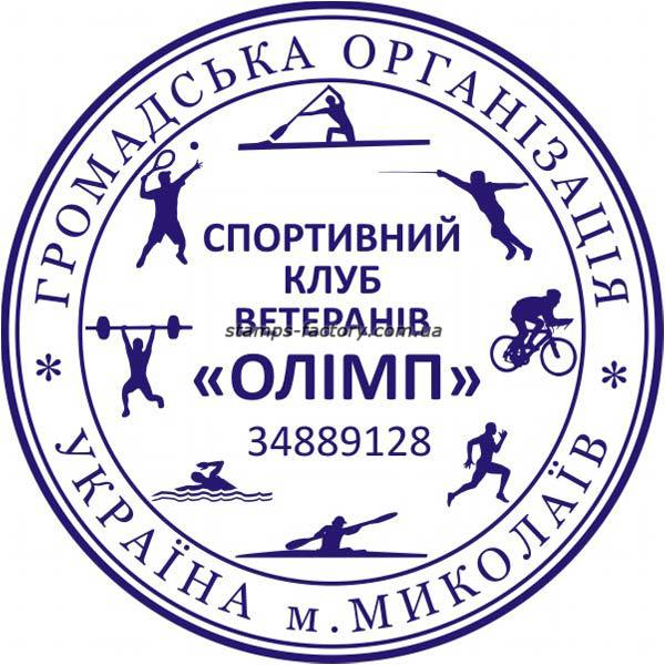Печать общественной организации с логотипом ORG-04