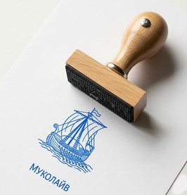 Ваш Надійний Партнер у Виготовленні Печаток та Штампів в Миколаєві